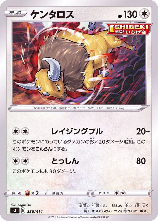 ケンタロス【-】{336/414}[SI](Tauros)