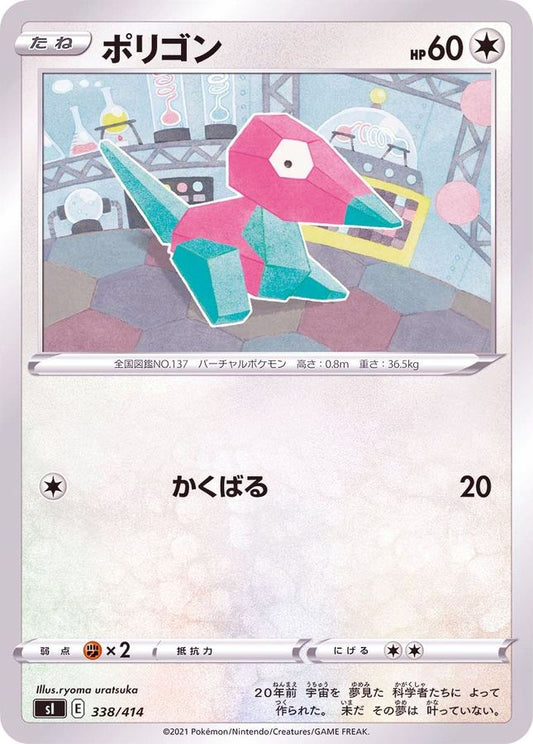 ポリゴン【-】{338/414}[SI](Porygon)