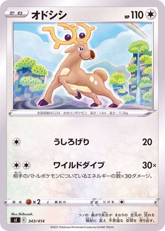 オドシシ【-】{343/414}[SI](Stantler)