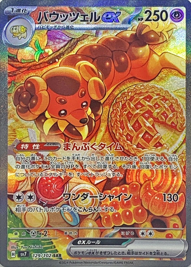 新着商品 – TOYGER TCG