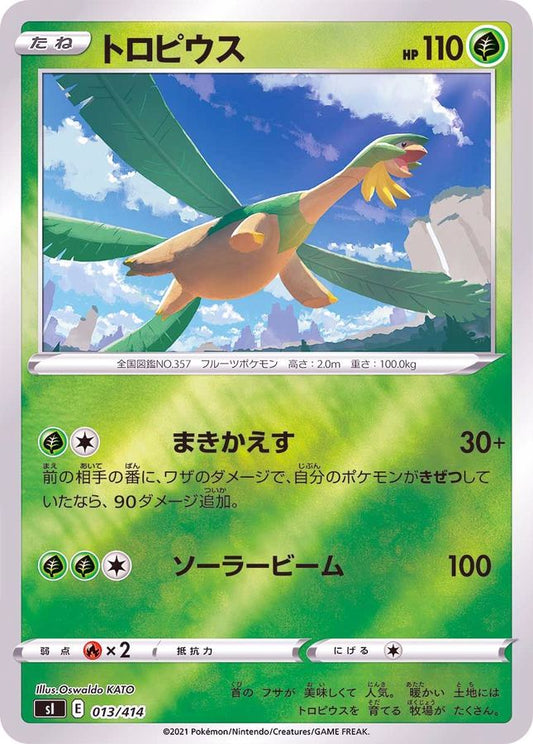 トロピウス(ミラー)【-】{013/414}[SI](Tropius)
