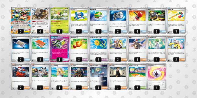 メガガルーラex＋バッフロンデッキ(001)【-】{-} [デッキ販売]