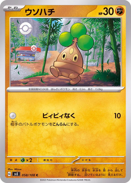 ウソハチ【C】{058/108}[SV3](Bonsly)