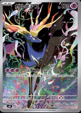 ニンジャスピナー　AR 12種　各3枚　コンプリートセット ポケモンカード ニンジャスピナー AR 3枚セット まとめ売り｜Yahoo