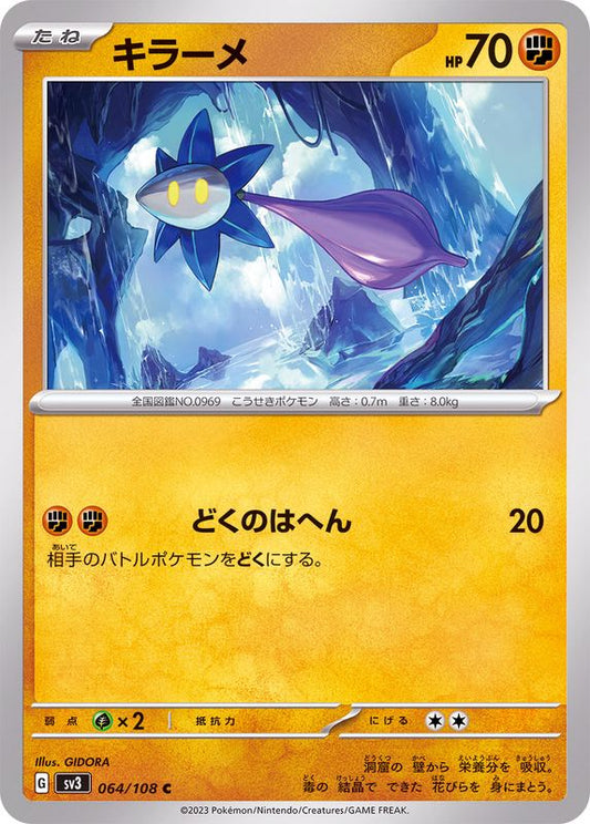 キラーメ【C】{064/108}[SV3](Glimmet)