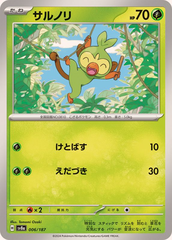 サルノリ【-】{006/187}[SV8a](Grookey)