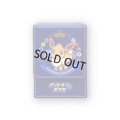 デッキケース『ナゾトキポケカ』【サプライ】{-}[supply]