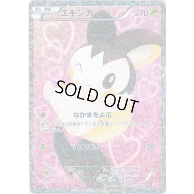 エモンガ【SR】{023/020}[その他](Emolga)SR