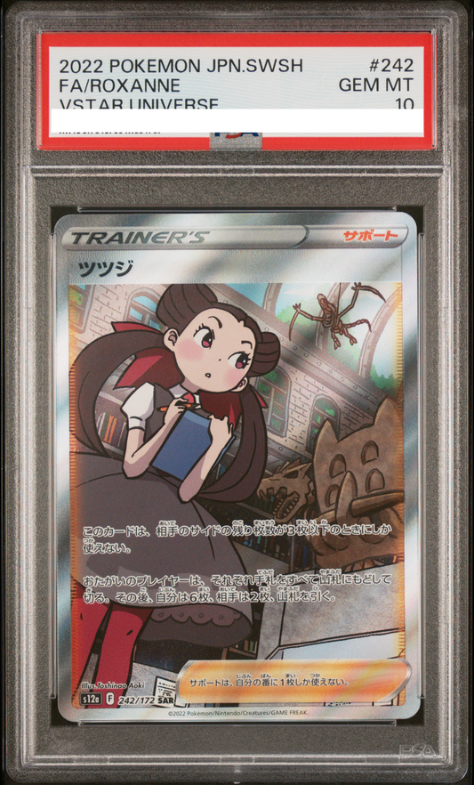 ★PSA10鑑定済★ツツジ【SAR】{242/172}[S12a]