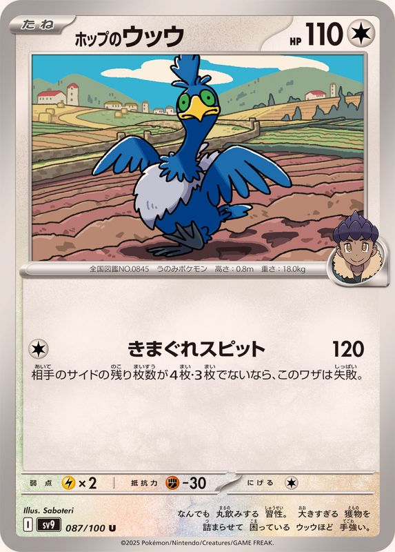 PSA 10 オドリドリ ホロ 242/S-P コロコロイチバン オドリドリ 242 / s-p コロコロイチバン プロモ Oricorio