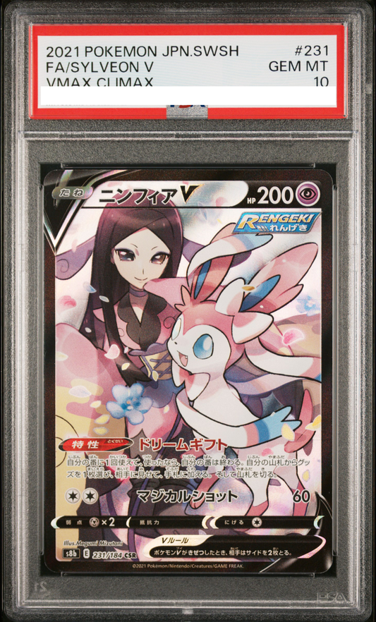 ★PSA10鑑定済★ニンフィアV【CSR】{231/184}[S8b]