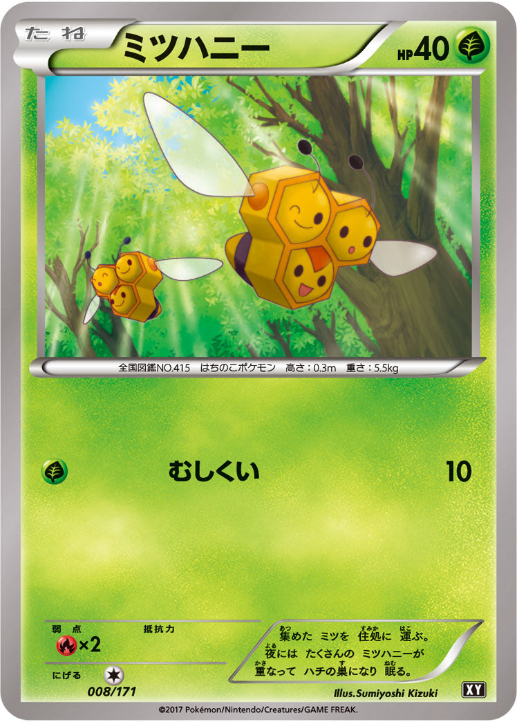 ミツハニー【-】{008/171}[XY](Combee)