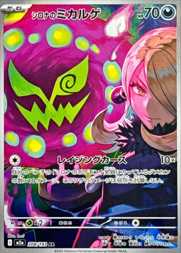 新着商品 – TOYGER TCG