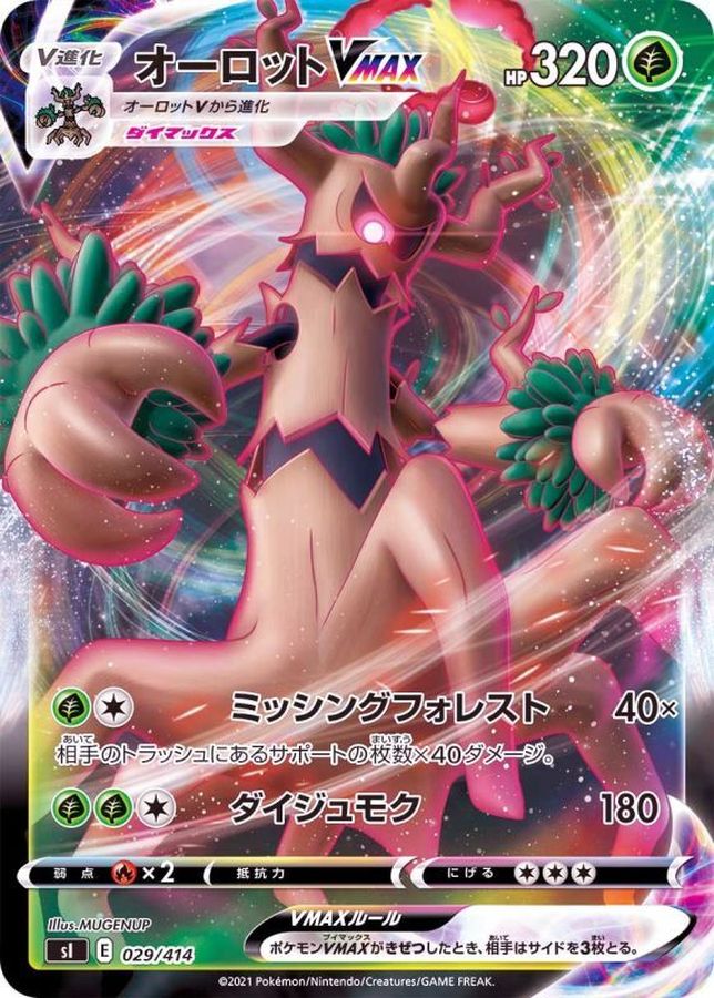 オーロットVMAX(ミラー)【-】{029/414}[SI](Trevenant)