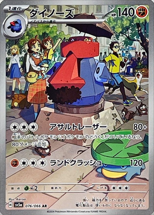 強化拡張パック「クリムゾンヘイズ」 – TOYGER TCG