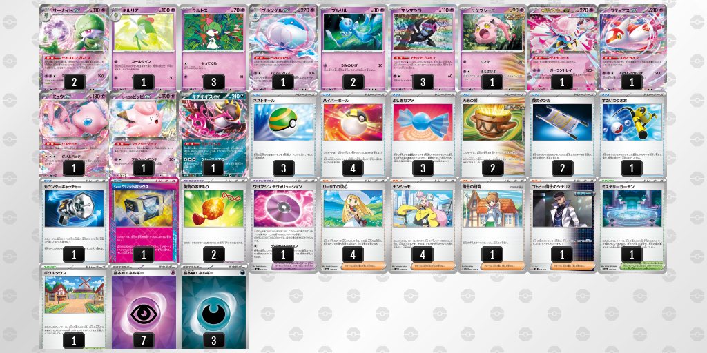 サーナイトex デッキ【-】{-} [デッキ販売]