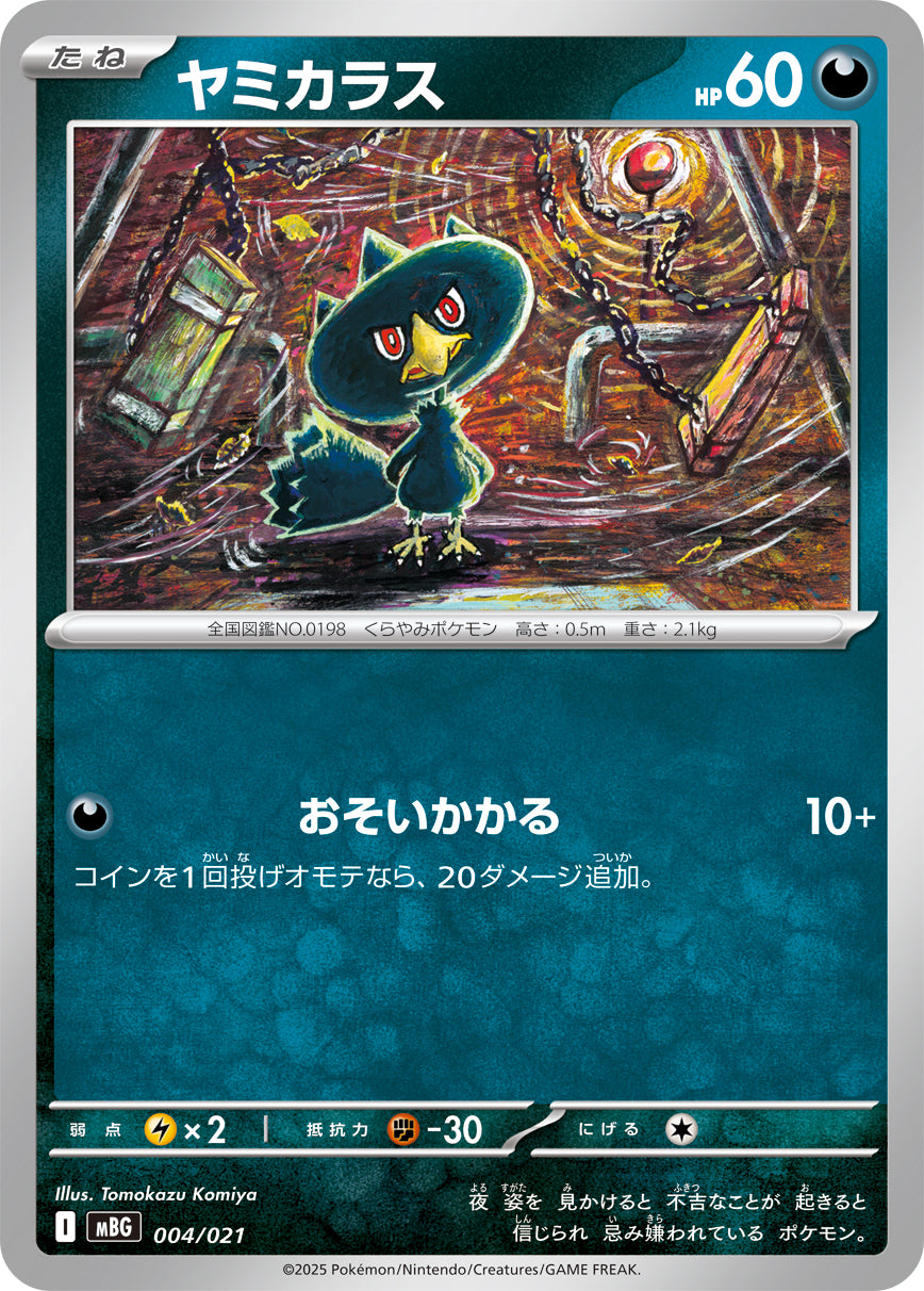 新着商品 – TOYGER TCG