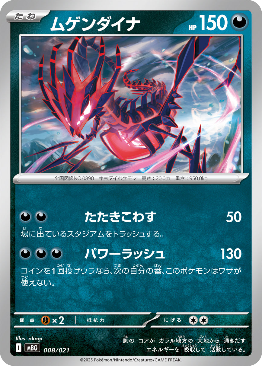 新着商品 – TOYGER TCG