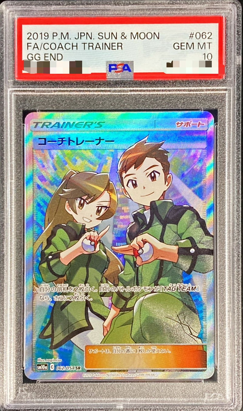 〔PSA10鑑定済〕コーチトレーナー【SR】{062/054}[PSA]