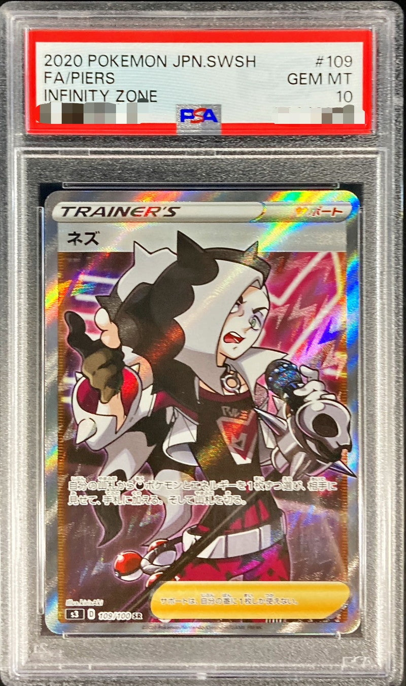 〔PSA10鑑定済〕ネズ【SR】{109/100}[PSA]