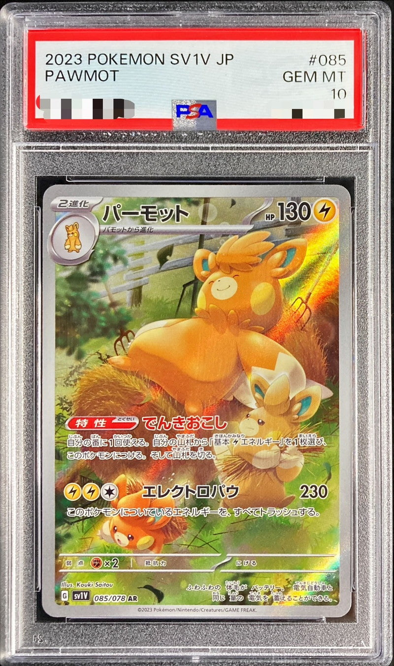 〔PSA10鑑定済〕パーモット【AR】{085/078}[PSA](Pawmot)