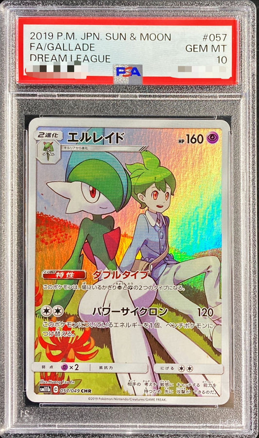 〔PSA10鑑定済〕エルレイド【CHR】{057/049}[PSA](Gallade)