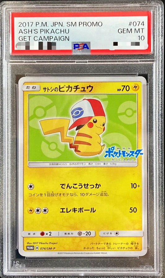 〔PSA10鑑定済〕サトシのピカチュウ(イッシュキャップver)【P】{074/SM-P}[PSA](Pikachu)