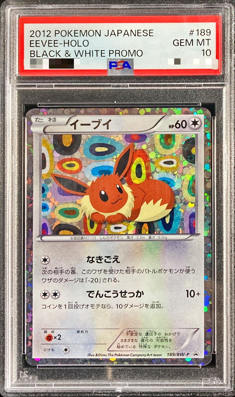 〔PSA10鑑定済〕イーブイ【P】{189/BW-P}[PSA](Eevee)