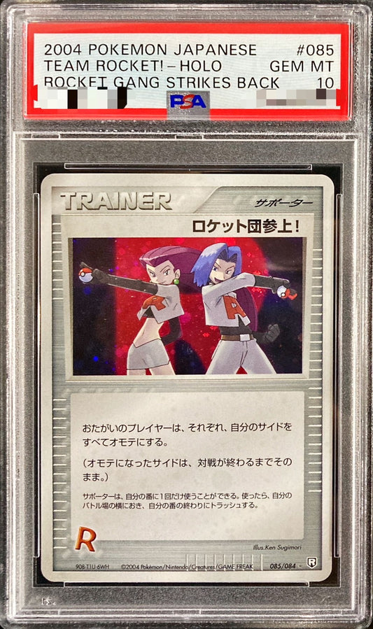 〔PSA10鑑定済〕ロケット団参上！【☆】{085/084}[PSA]