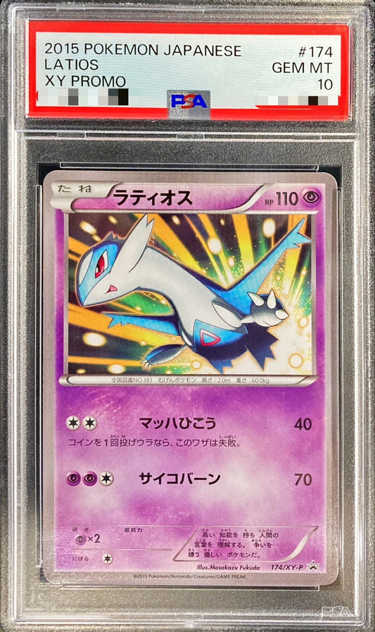 〔PSA10鑑定済〕ラティオス【P】{174/XY-P}[PSA](Latios)