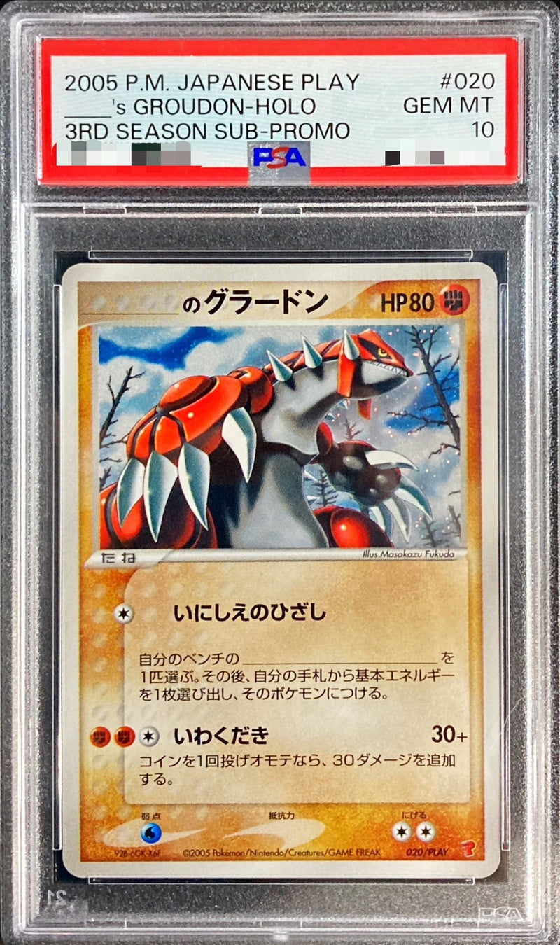 〔PSA10鑑定済〕＿のグラードン【-】{020/PLAY}[PSA](Groudon)