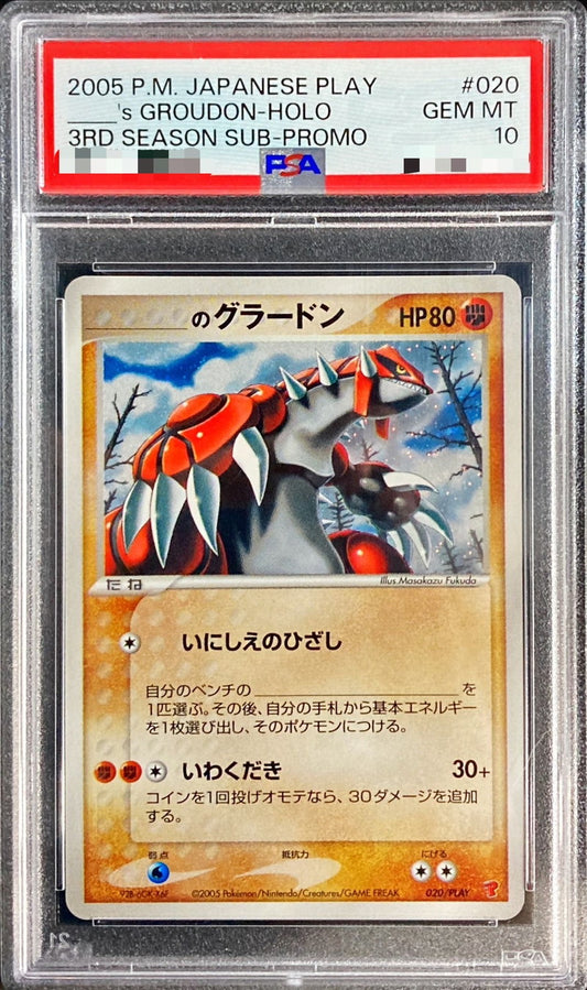 〔PSA10鑑定済〕＿のグラードン【-】{020/PLAY}[PSA](Groudon)