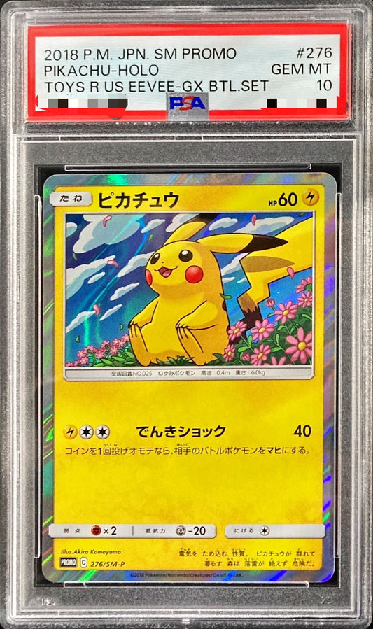 〔PSA10鑑定済〕ピカチュウ【P】{276/SM-P}[PSA](Pikachu)