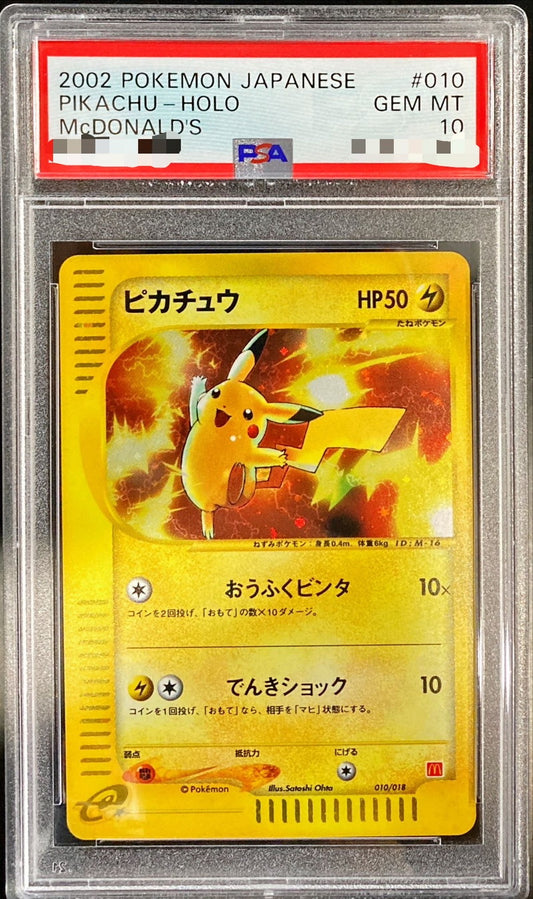 〔PSA10鑑定済〕ピカチュウ(マクドナルド)【-】{010/018}[PSA](Pikachu)