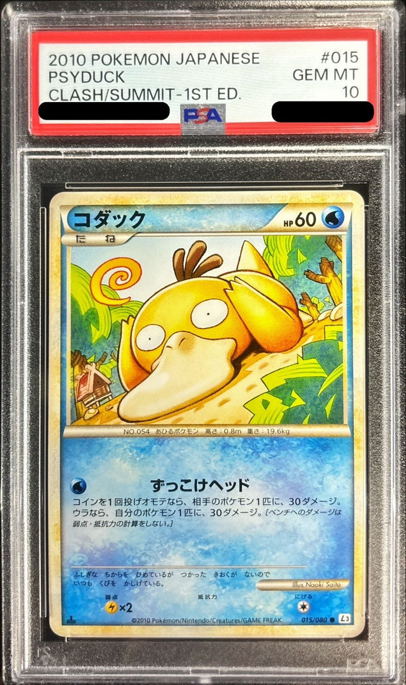 〔PSA10鑑定済〕コダック【-】{015/080}[PSA](Psyduck)