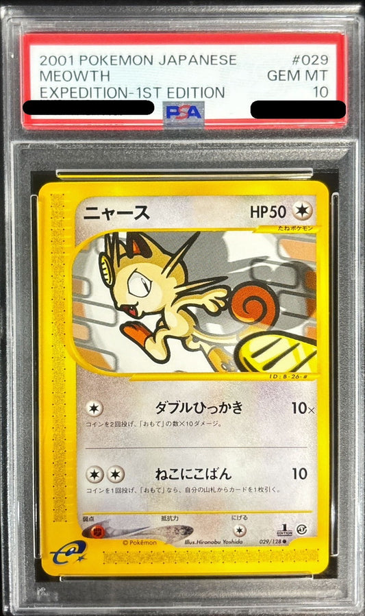 〔PSA10鑑定済〕ニャース(カードe)【-】{029/128}[PSA](Meowth)