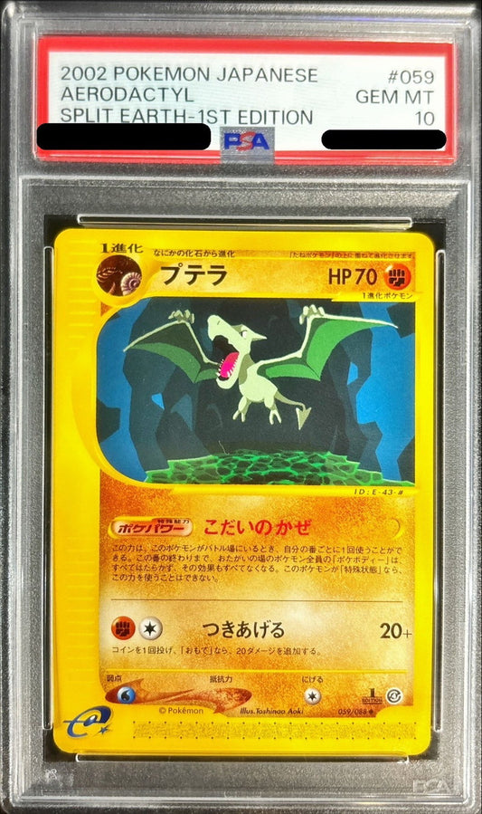 〔PSA10鑑定済〕プテラ(カードe)【-】{059/088}[PSA](Aerodactyl)