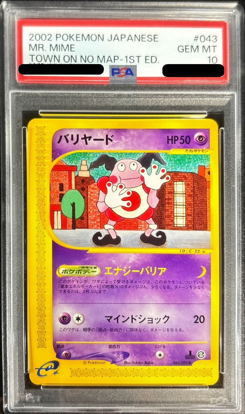 〔PSA10鑑定済〕バリヤード(カードe)【-】{043/092}[PSA](Mr. Mime)