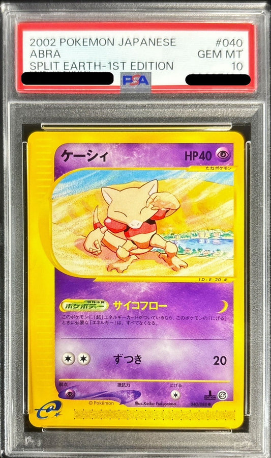 〔PSA10鑑定済〕ケーシィ(カードe)【-】{040/088}[PSA](Abra)