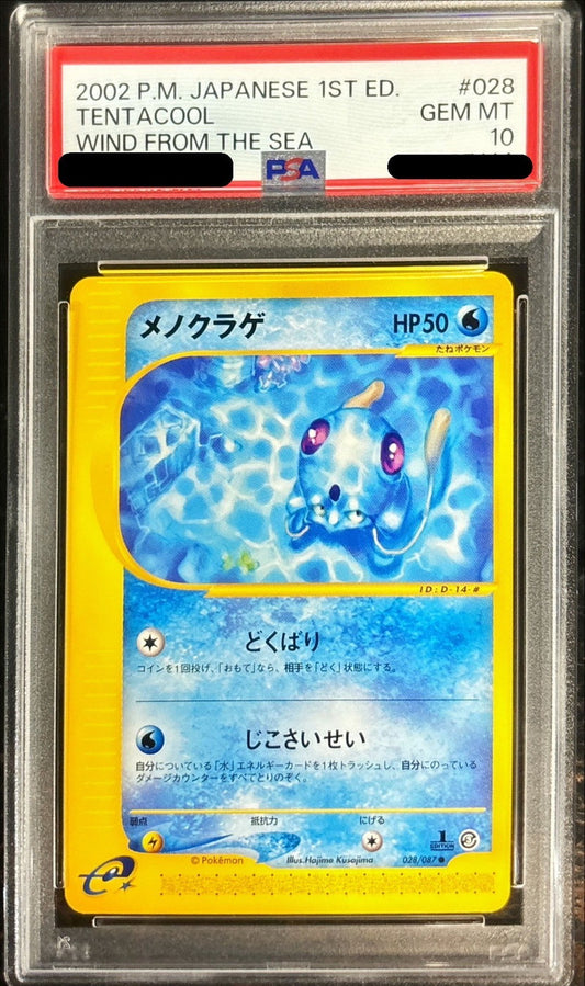 〔PSA10鑑定済〕メノクラゲ(カードe)【-】{028/087}[PSA](Tentacool)