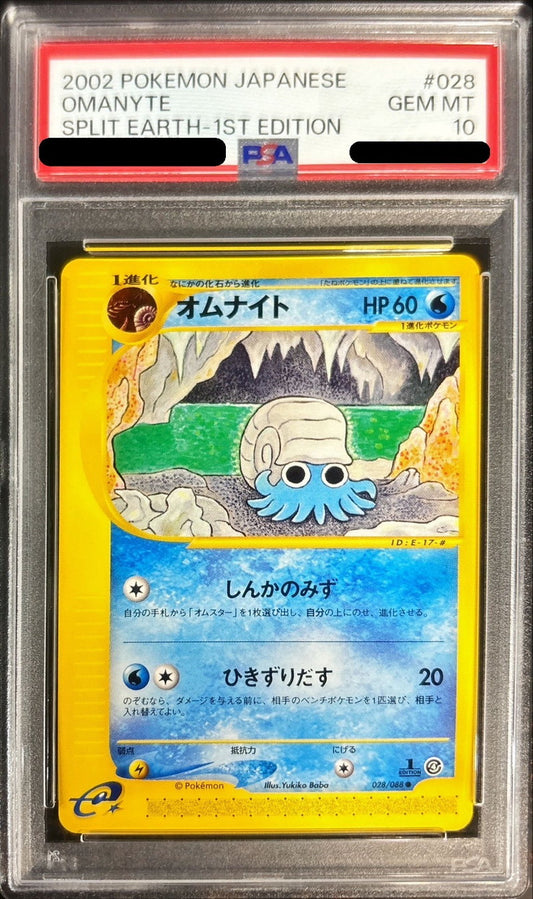 〔PSA10鑑定済〕オムナイト(カードe)【-】{028/088}[PSA](Omanyte)