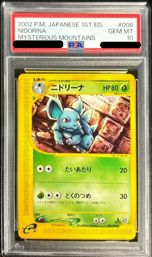 〔PSA10鑑定済〕ニドリーナ(カードe)【-】{008/088}[PSA](Nidorina)