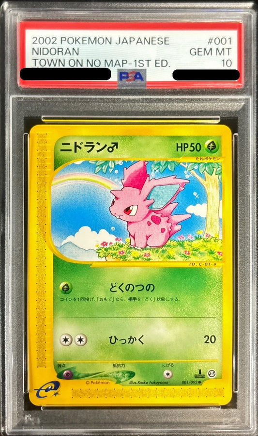 〔PSA10鑑定済〕ニドラン♂(カードe)【-】{001/092}[PSA](Nidoran♂)
