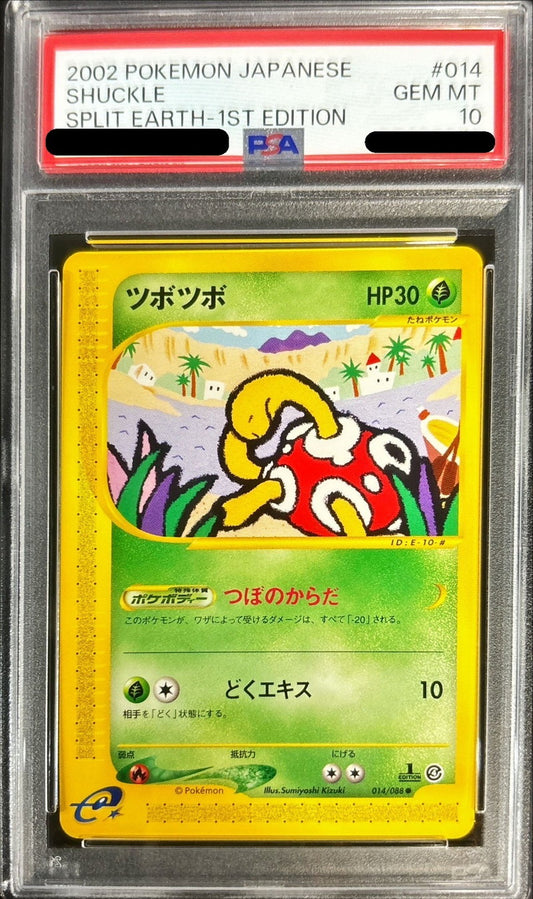 〔PSA10鑑定済〕ツボツボ(カードe)【-】{014/088}[PSA](Shuckle)