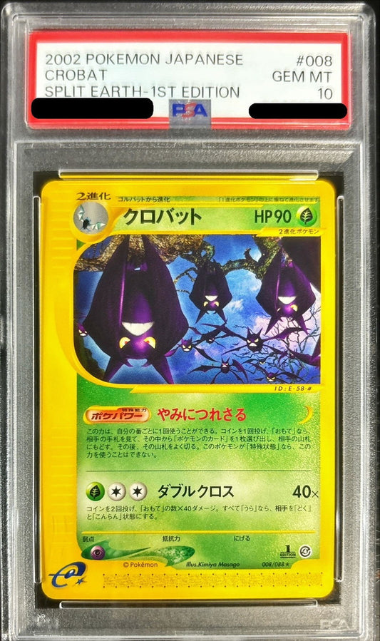 〔PSA10鑑定済〕クロバット(カードe)【-】{008/088}[PSA](Crobat)