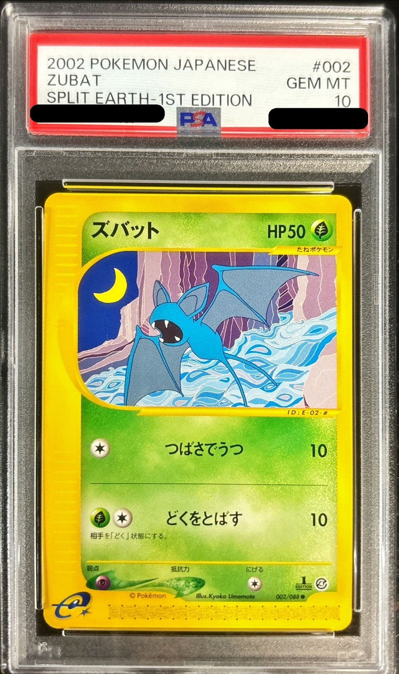 〔PSA10鑑定済〕ズバット(カードe)【-】{002/088}[PSA](Zubat)