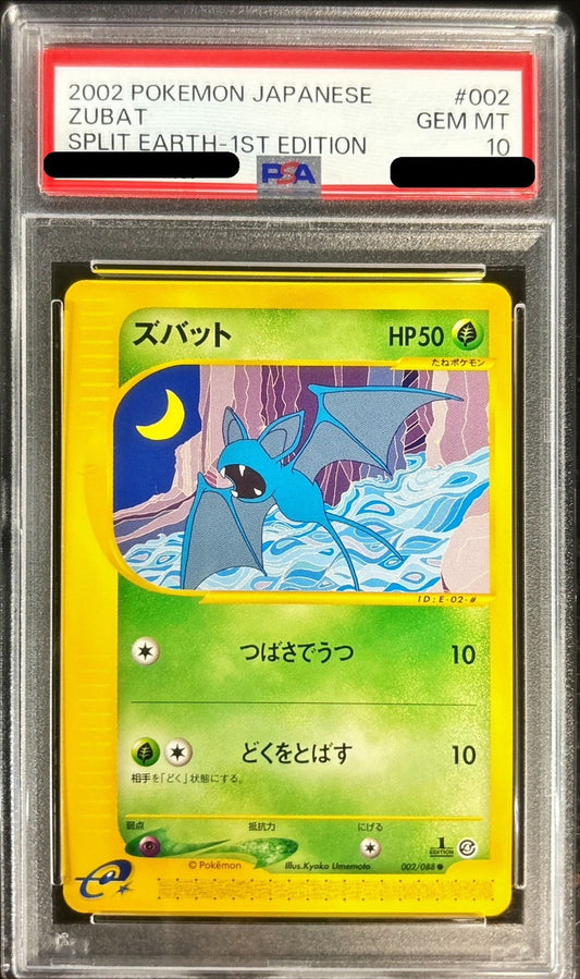 〔PSA10鑑定済〕ズバット(カードe)【-】{002/088}[PSA](Zubat)