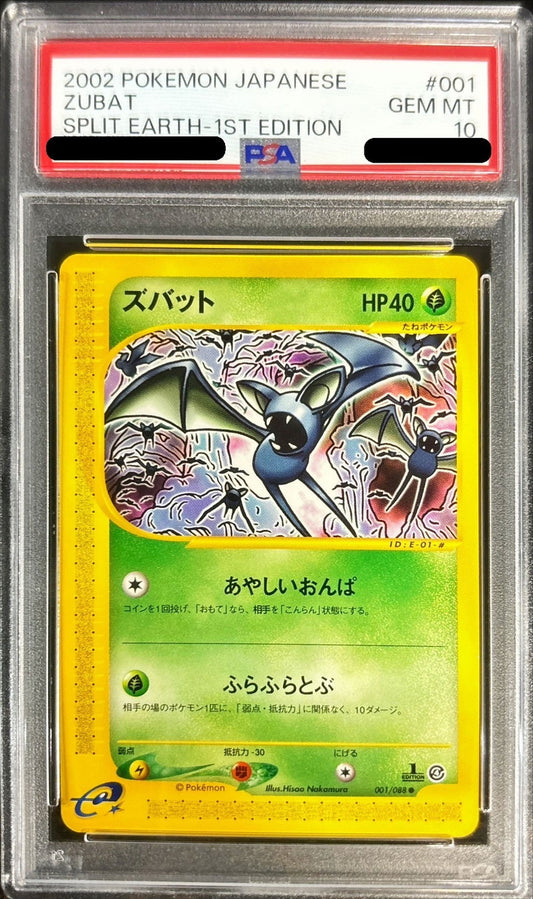 〔PSA10鑑定済〕ズバット(カードe)【-】{001/088}[PSA](Zubat)