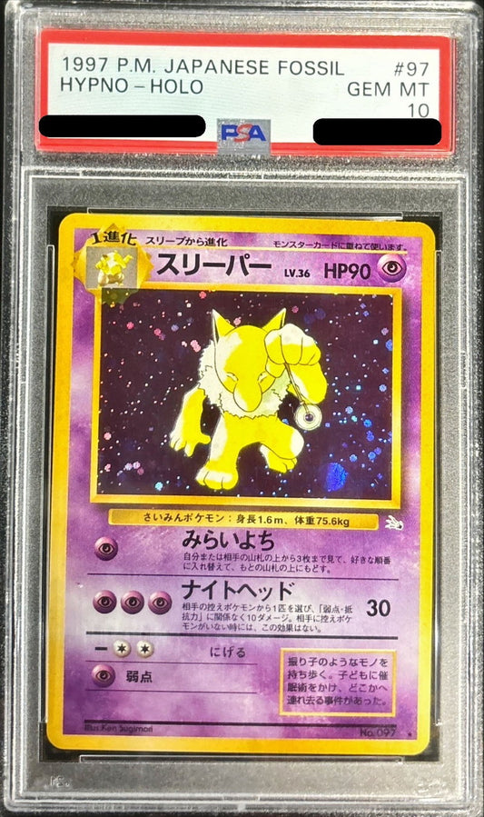 〔PSA10鑑定済〕スリーパー LV.36(旧裏)【-】{-}[PSA](Hypno)
