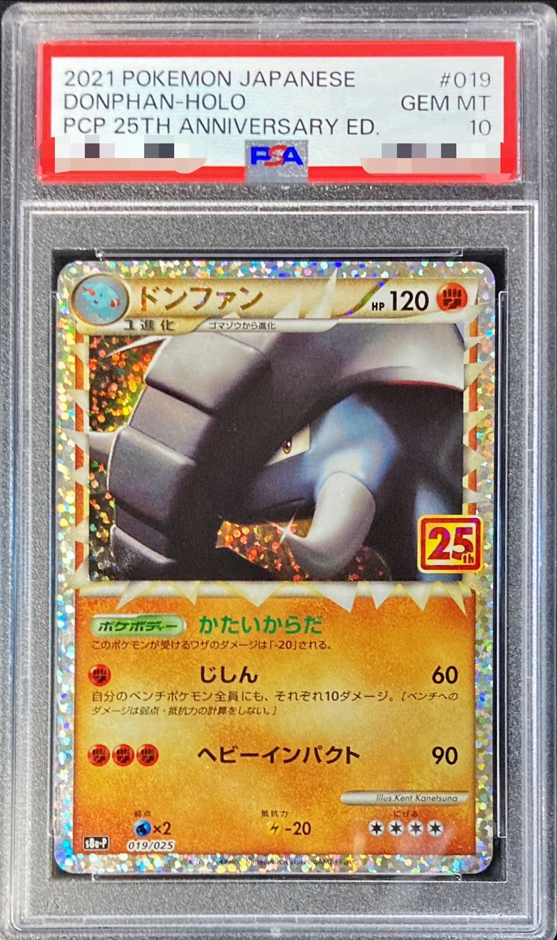 〔PSA10鑑定済〕ドンファン(25th)【P】{019/025}[PSA](Donphan)